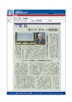 2014_0916_newspaper_LO.jpg