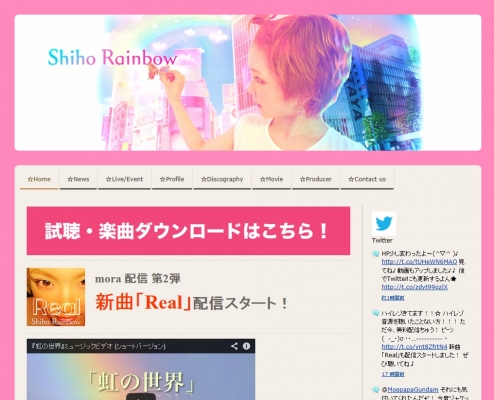 歌姫Shiho Rainbow