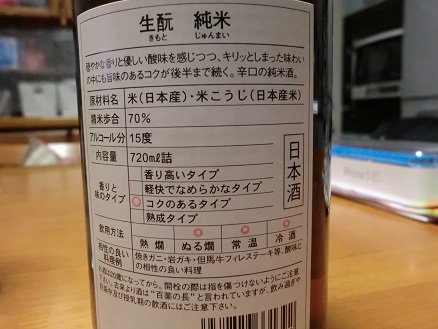 お酒 (5)
