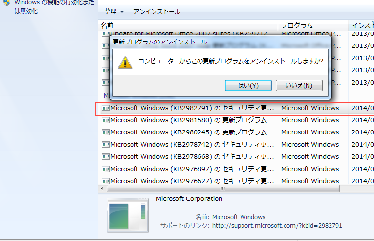 インストール アン プログラム 更新 の Windows Update