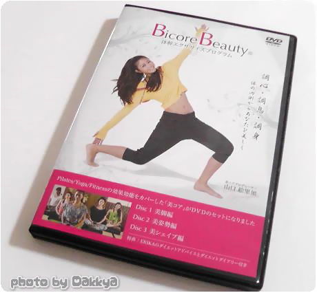 自宅で簡単♪体幹トレーニング 美コアビューティー（トレーニングマット+DVD）