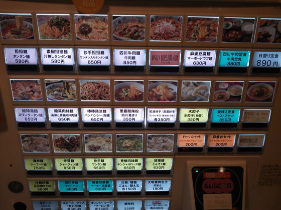 良どよい麻・辣が美味しい 『大明担担麺』の坦々麺 in 九州福岡博多区博多駅デイトスめん街道2