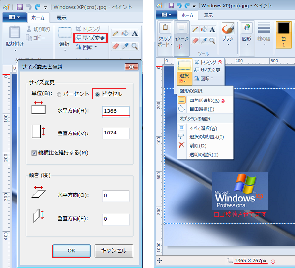 Windows8 1 Xp風に使いたい 壁紙変更 パソコンで遊ぶ