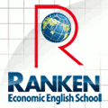 ランケン経済英語スクール