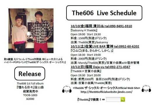 20141007_the606 Live