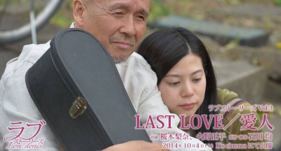 LAST LOVE/ 愛人