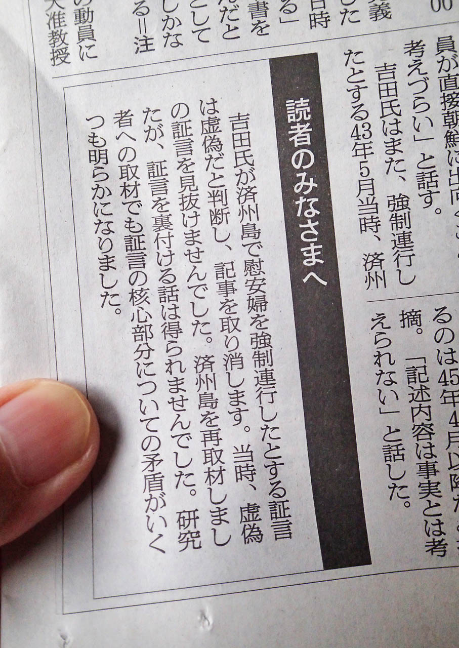 2014.8.5 付け朝日新聞（大阪14版） p.28