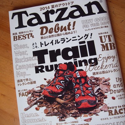Tarzan 7/10 2014 No.652