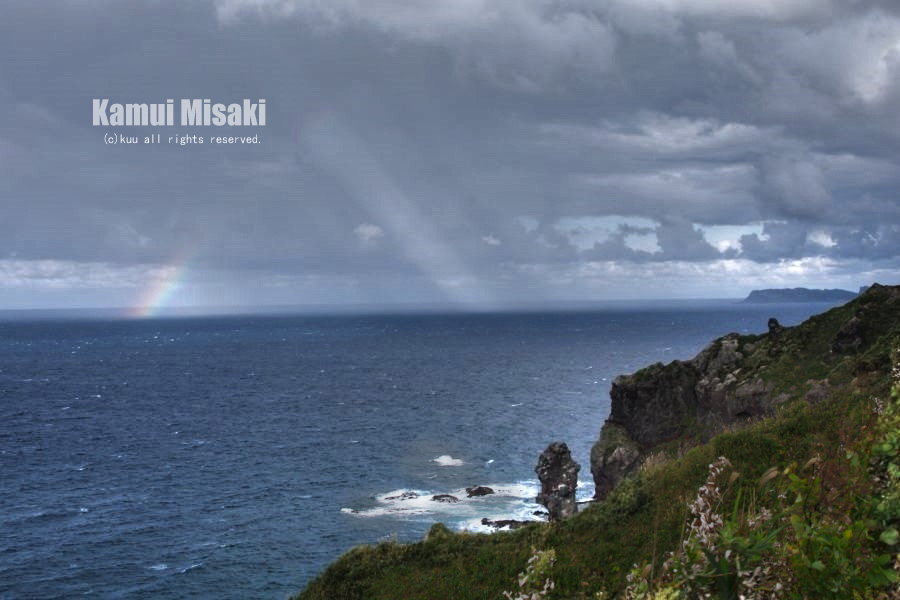 神威岬の虹