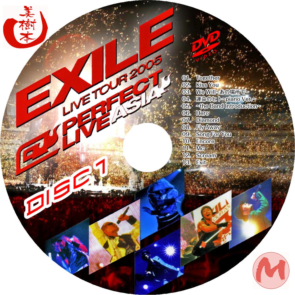 exile live tour 2005 perfect live asia dvd