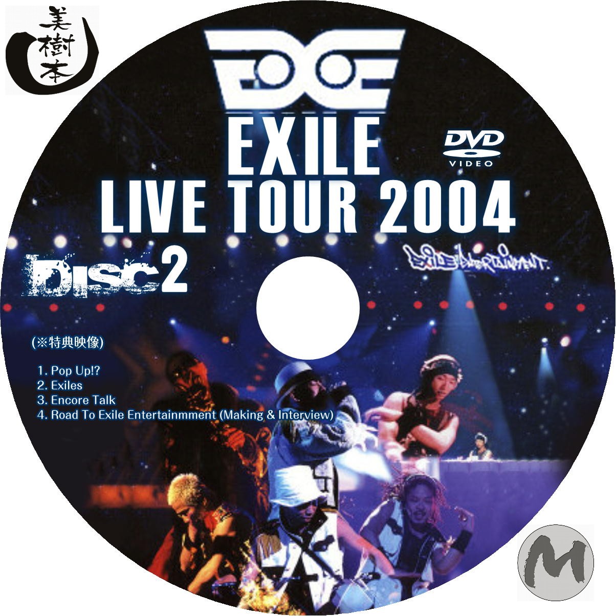 exile live tour 2004