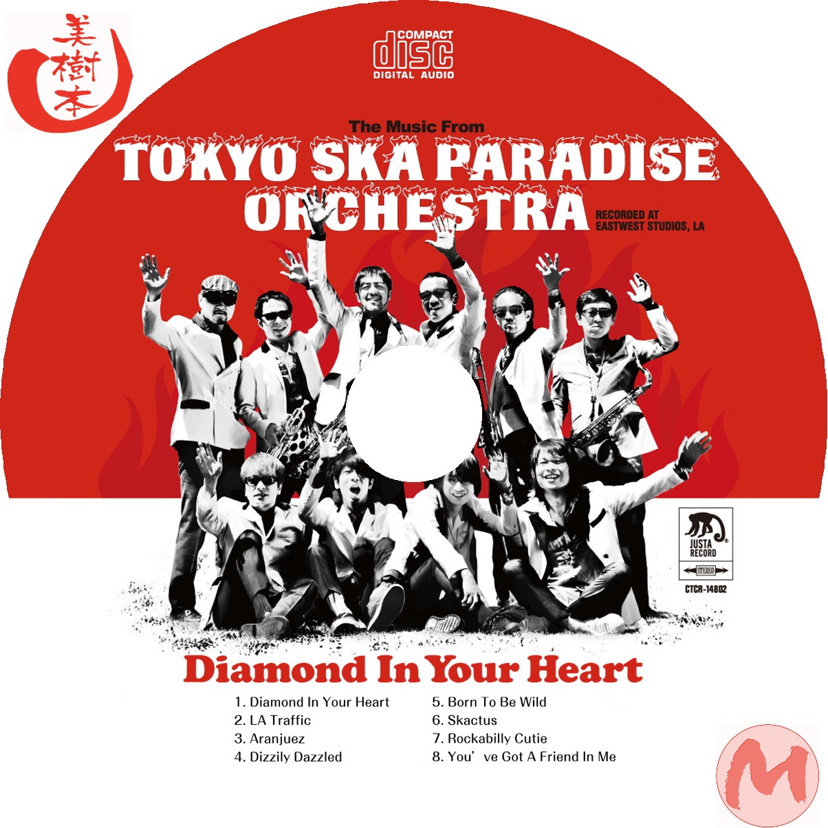 東京スカパラダイスオーケストラ - Diamond In Your Heart - 自己れ～べる