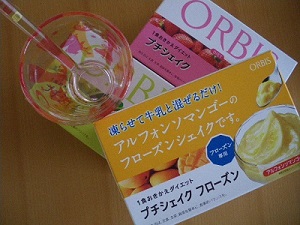 ORBISのダイエット_ブログ用jpg