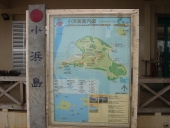 小浜島　案内図