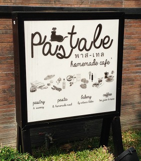 Cafe*Pastale