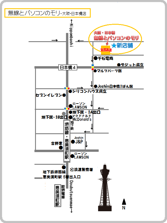 無線とパソコンのモリ　-大阪・日本橋店　地図