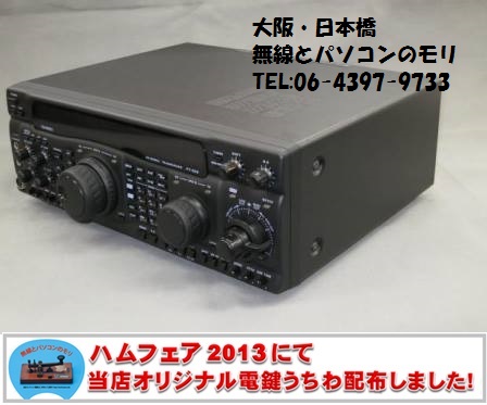 FT-920 入荷です】FT-920S 100Wメーカー改造 HF+50MHz AT内蔵 ヤエス