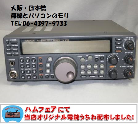 TS-570 入荷です】TS-570S KENWOOD （HF/50MHz） AT・DSPユニット内蔵