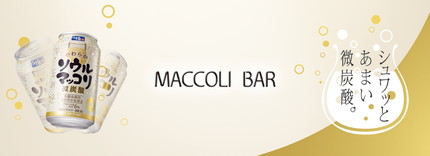 maccolibar_00.jpg