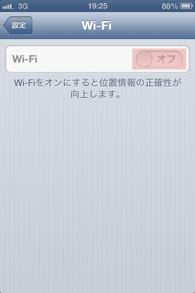 Iphone4s 他人のコンピュータの使いにくさ Wi Fiトグルがグレーアウト Now Start Your Search