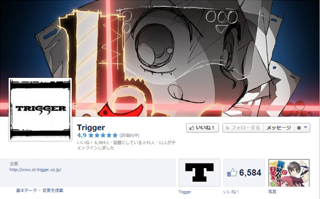 株式会社TRIGGER公式フェイスブック