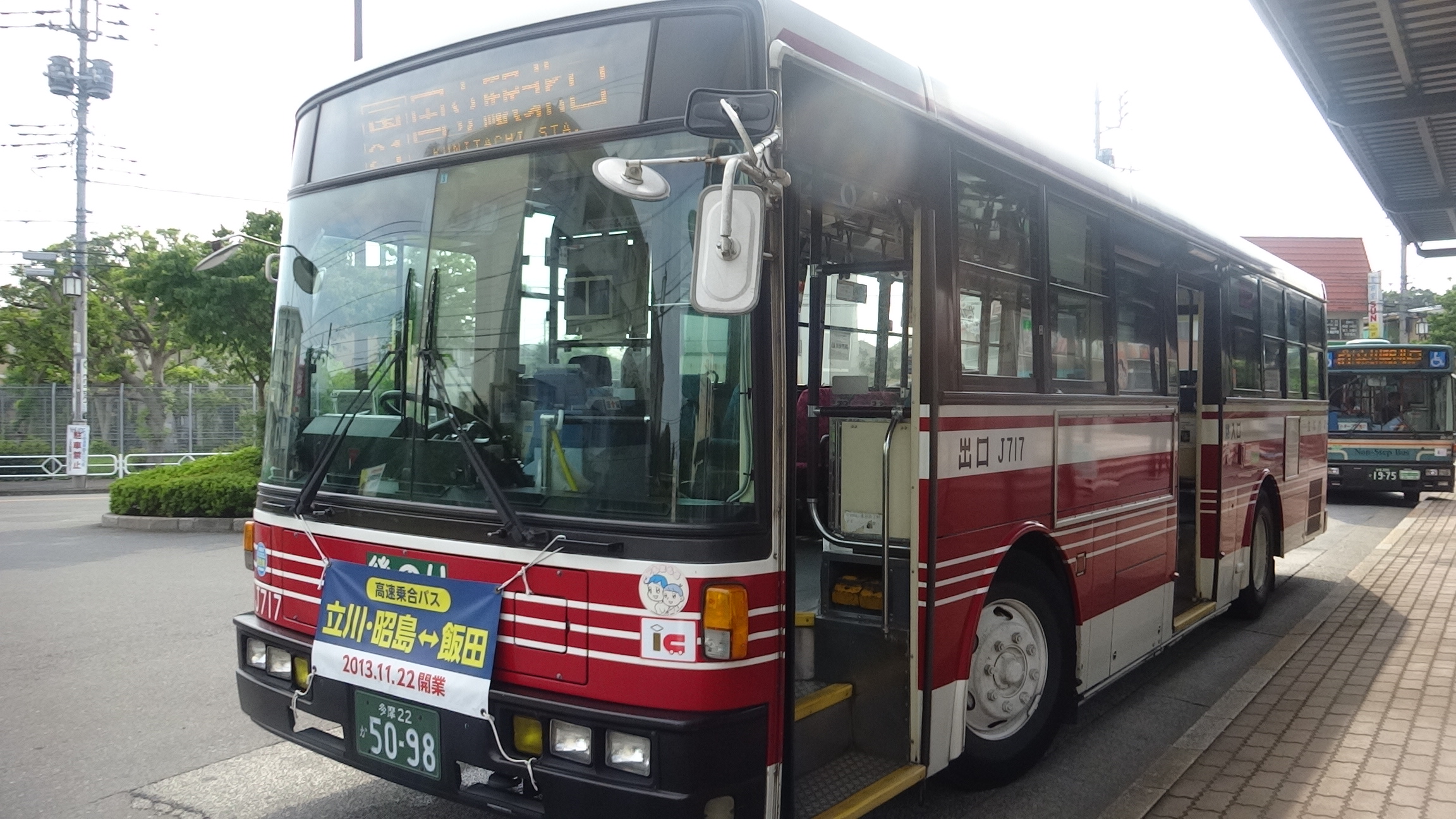 乗り物と旅行のblog 更新停止 立川バス