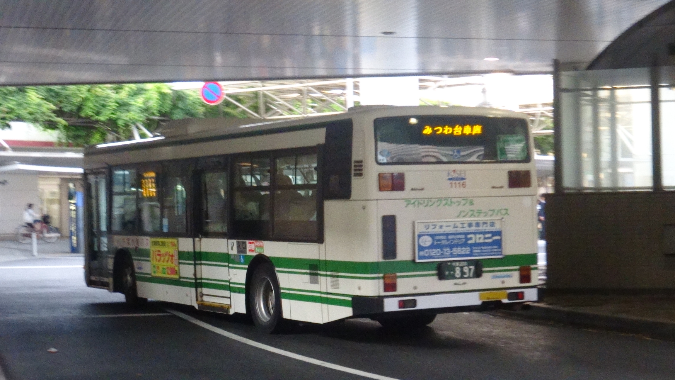 千葉内陸バス 1116④