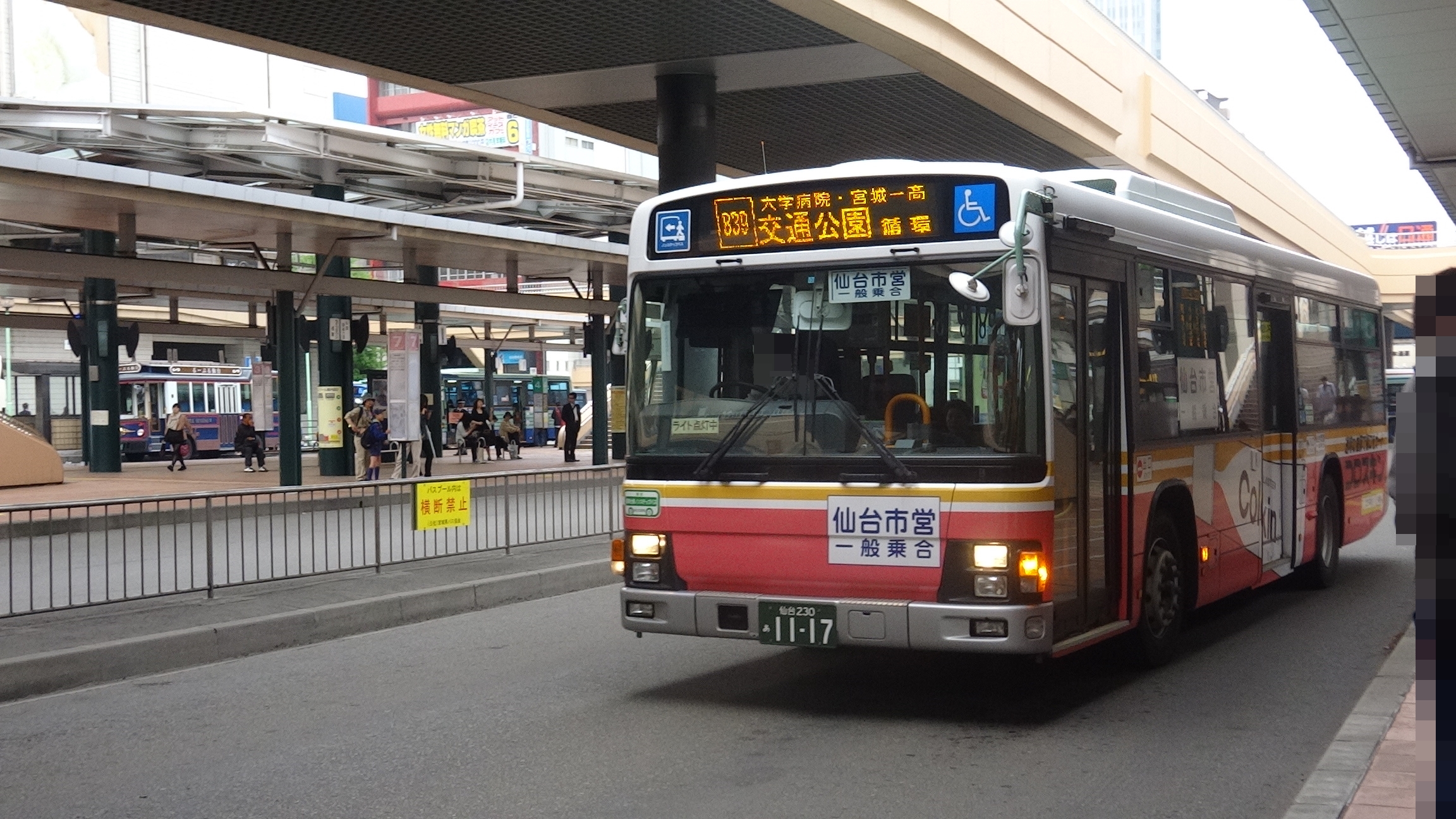 仙台市営バス S1117①