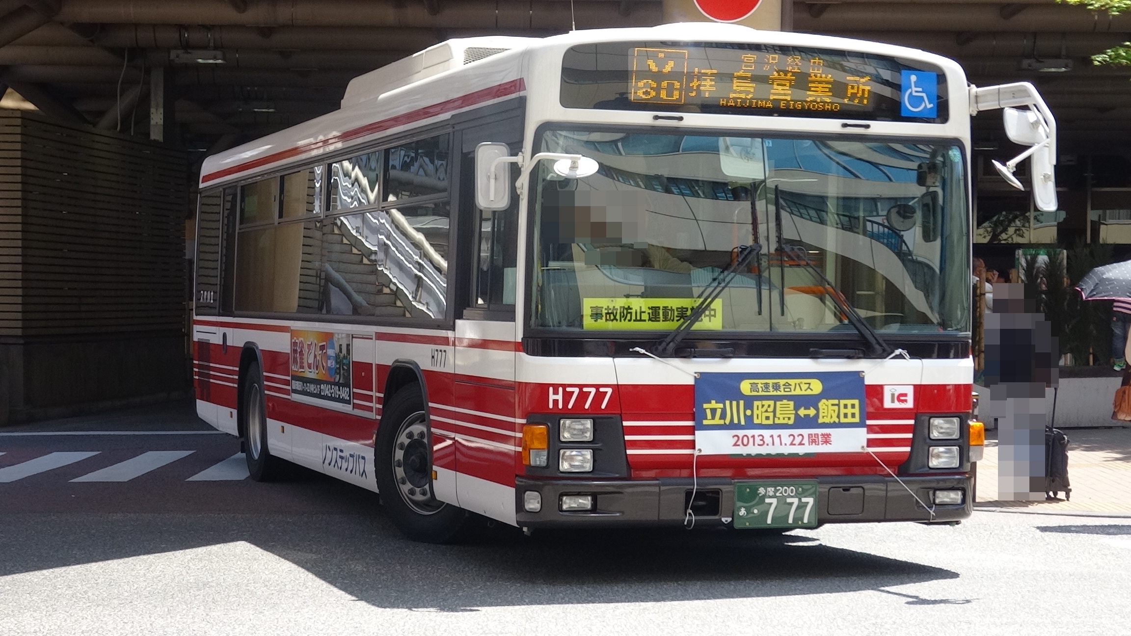 乗り物と旅行のblog 更新停止 立川バス h777 いすゞ自動車 エルガ j bus