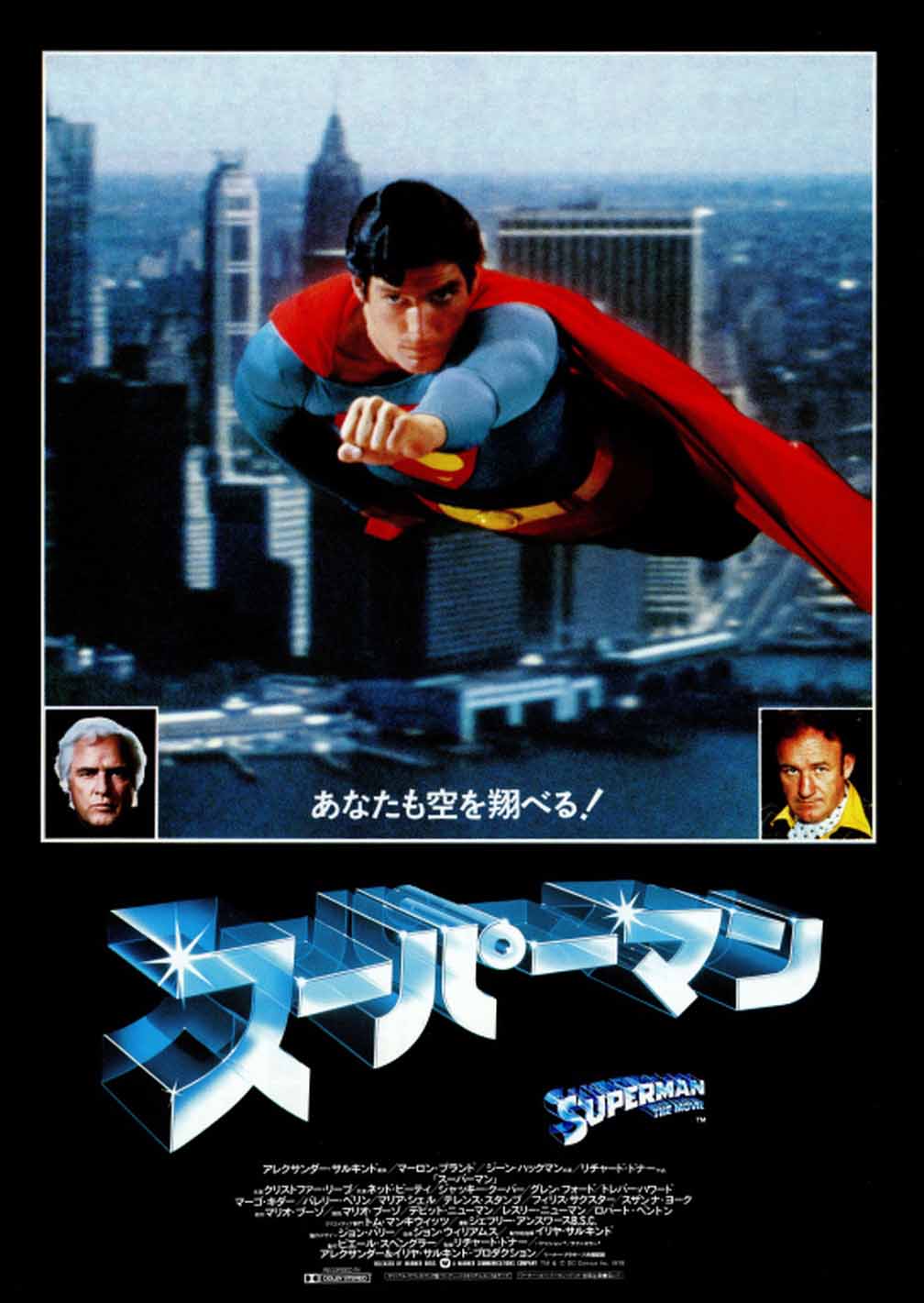 熱販売 スーパーマン SUPERMAN THE MUSIC 1978-1988 | somersby.se