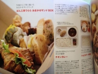 日本一のお弁当グランプリぱん工房うららおまかせBOX_convert_20140402061350