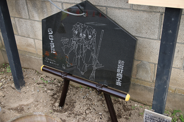 らき☆すた絵馬型石碑2014