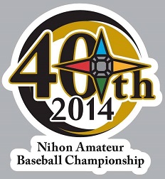 第40回記念社会人野球日本選手権大会ロゴ