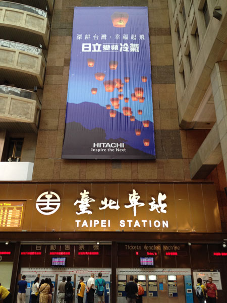 taipei_station.jpg